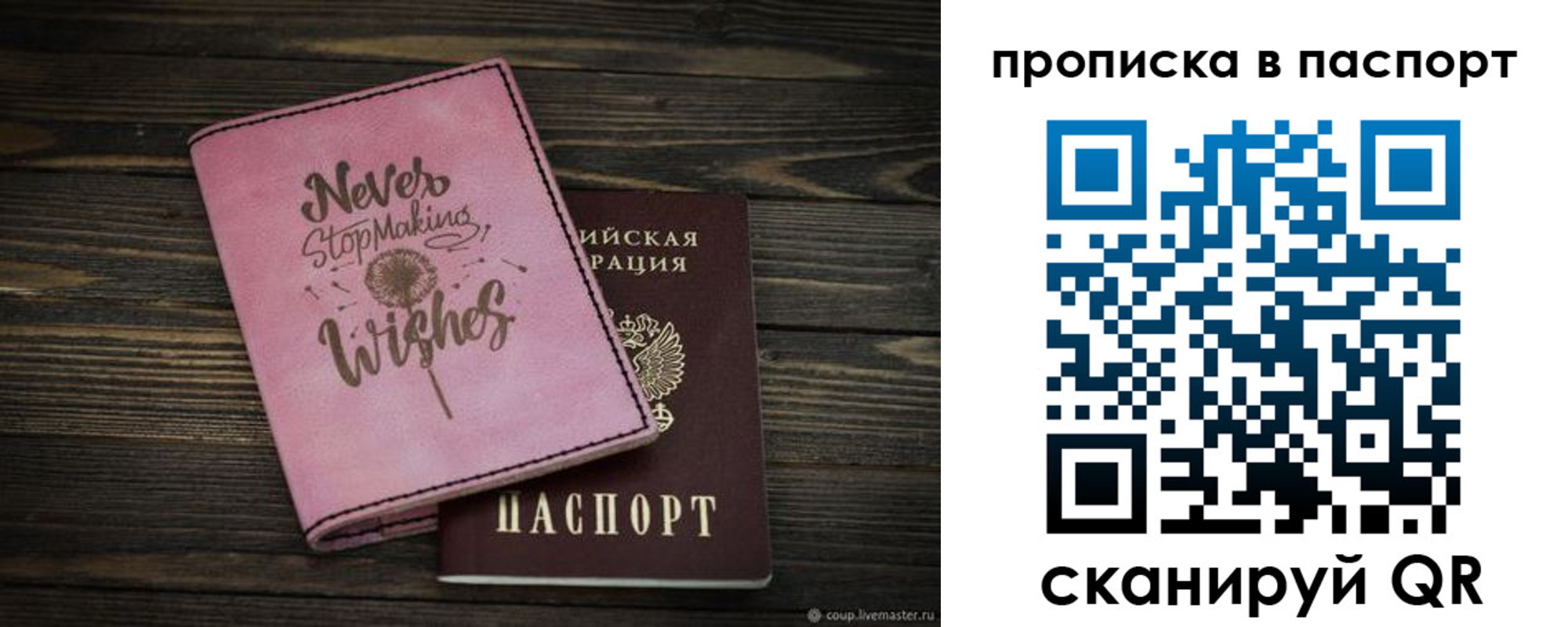 прописка 2025 в Подольске