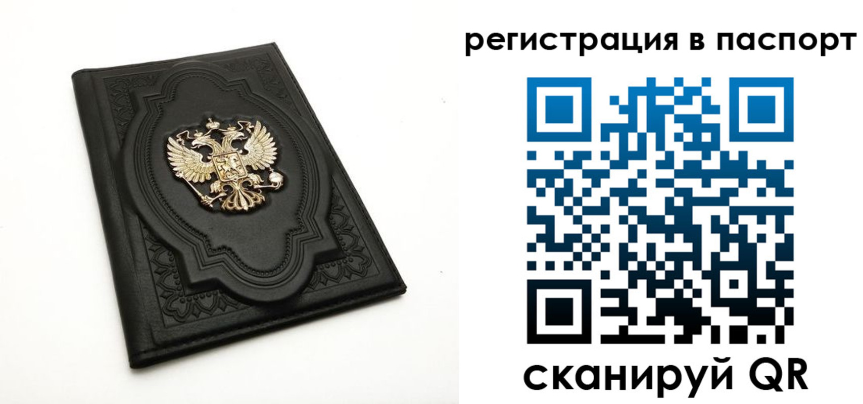 временная регистрация в Подольске