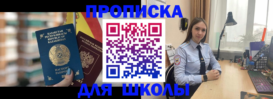 временная регистрация недорого в Подольске