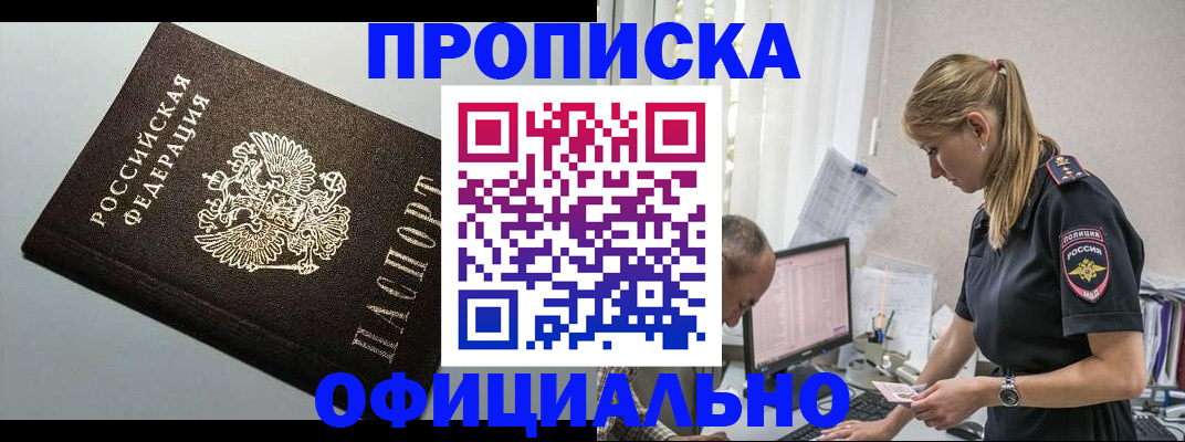 пропишу в квартире в Подольске